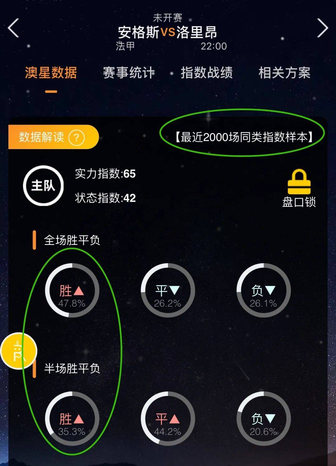 森不莱梅射