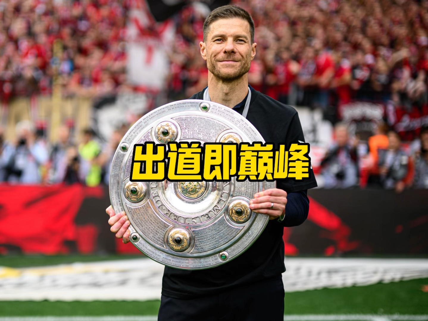 代化高水