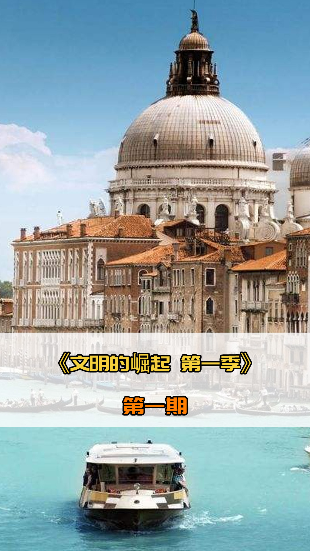 四节场